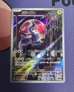 ミライドン P シールド戦プロモカードパック キラ 048/SV-P - メルカリ