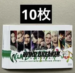 映画 WIND BREAKER ウィンドブレイカー イラストカード【10枚】