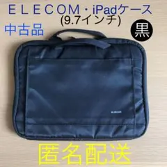 ELECOM　エレコム　iPadケース　黒　バッグ　持ち手付　中古品のサムネイル