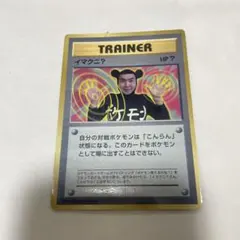2026年最新】ポケモンカード イマクニの人気アイテム - メルカリ