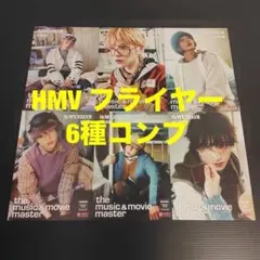 BOYNEXTDOOR HOME HMV ラキドロ フライヤー 6種 コンプ - メルカリ