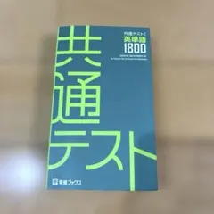 2026年最新】参考書の人気アイテム - メルカリ