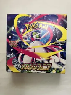 【新品未開封】メガブレイブ、メガシンフォニア/シュリンクなし ペリペリあり 楽天市場】ポケモンカードゲーム メガブレイブ メガシンフォニア BOX