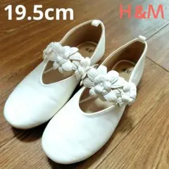 Ｈ&Ｍ☆フォーマルシューズ19.5cm