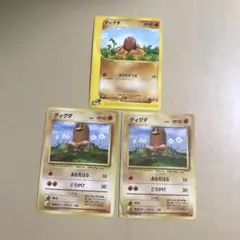 ポケモンカードe ディグダ 020/128● 旧裏