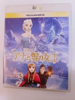 アナと雪の女王 MovieNEX