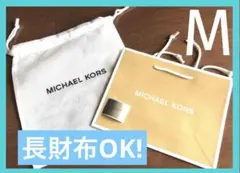 マイケルコース 紙袋 小物用 ギフトラッピング ショッパー 紙袋