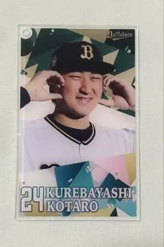 オリックス・バファローズ　コロコロチャレンジ　コロチャレC賞　24 紅林 弘太郎