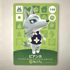 あつまれどうぶつの森 ビアンカ amiiboカード