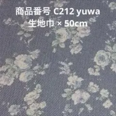 【C212 50cm】　厚手 生地 はぎれ 花柄 布地 yuwa 薔薇 トビー