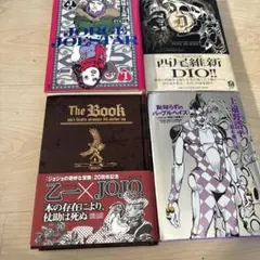 ジョジョの奇妙な冒険　小説4冊セット