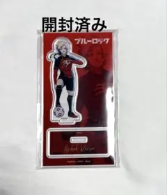 ブルーロック カイザー 伊勢丹 アクリルスタンド