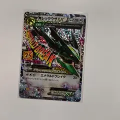 2026年最新】mレックウザex 25の人気アイテム - メルカリ