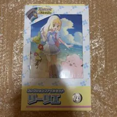 ポケモンカード コレクションファイルセット リーリエのサムネイル