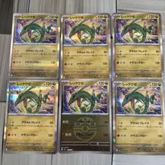 レックウザ ミラー　5枚セット ポケモンカード ポケモンカード レックウザ 5枚セット - メルカリ