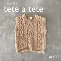 ニット ベスト 95