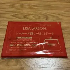 おしゃれ手帳 10月号 LISA LARSON ジャカード織りがま口ポーチ