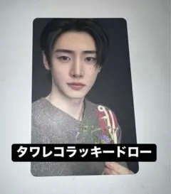 ソンフン ENHYPEN 宵 yoi タワレコ ラキドロ ラッキードロー トレカ