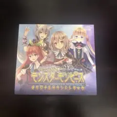 限界凸騎モンスターモンピース 限定版 - メルカリ