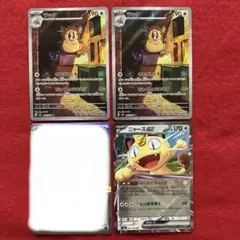 ポケモンカード ムニキスゼロ ar rr まとめ売り