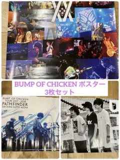 2026年最新】bump of chicken ポスターの人気アイテム - メルカリ