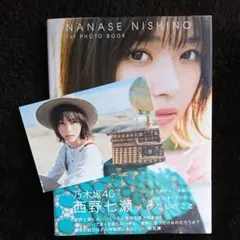西野七瀬 写真集 2つ