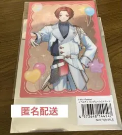 いれいす minini ランダム イラストカード りうらさん