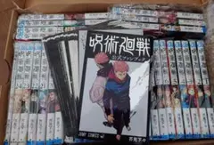 【裁断済】呪術廻戦 全33冊(0〜30巻＋0.5巻+公式ガイドブック)