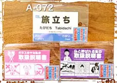 面白アーティスティックステッカー「大」3枚セットA-072