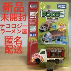 激レア 新品未開封　テコロジートミカ　ラーメン屋 トヨタ　タウンエース sddefault.jpg