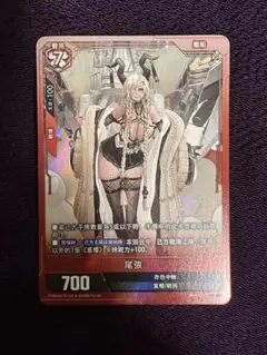 アズールレーン　カードゲーム　TCG 尾張　BP07-010 SSR