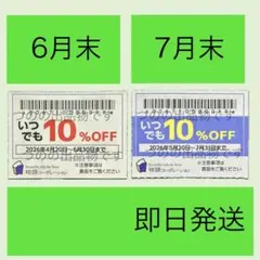 2026年最新】リピーター割引あります。の人気アイテム - メルカリ