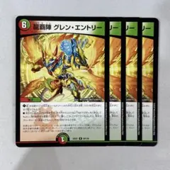 2025年最新】グレンエントリーの人気アイテム - メルカリ