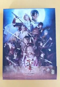 舞台　刀剣乱舞　 虚伝　燃ゆる本能寺〜再演〜　DVD