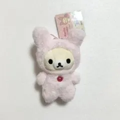 コリラックマ お正月ぬいぐるみ 丑年 2021 リラックマ サンエックス