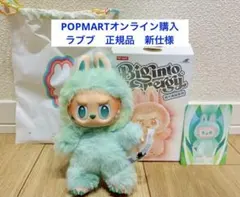 確実正規品！LABUBUラブブ Big into Energy SERENITY