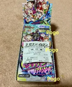 【新品•未開封】デュエマ　愛感謝祭ヒロインBEST DM25-EX1　15パック