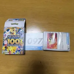 ポケモンカードゲーム スタートデッキ100