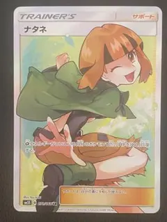 2026年最新】ナタネ srの人気アイテム - メルカリ