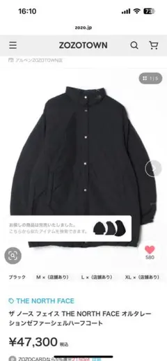 THE NORTH FACE オルタレーションゼファーシェルハーフコート　完売品