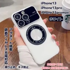 iPhone13 13promaxケース マグセーフ対応 カメラ保護