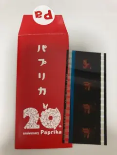 2026年最新】パプリカ 4kの人気アイテム - メルカリ