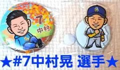 ★バラ売り歓迎★【若鷹ガチャ】7中村晃 缶バッジ&ミニアクスタ