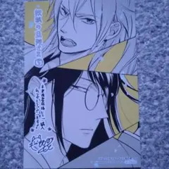 妖狐の旦那さま