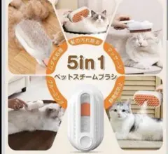 ペット用 スチームブラシ 猫 USB TypeC