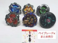 ベイブレードX　まとめ売り