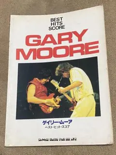 ベストヒット・スコア ゲイリー・ムーア シンコーミュージックGARY