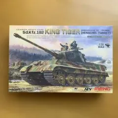 MENG 1/35 King Tiger (Henschel Turret)のサムネイル