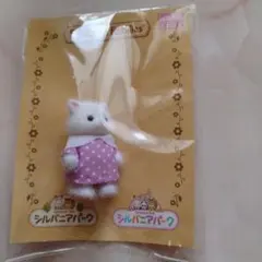 シルバニアファミリー 　ペルシャネコの赤ちゃん 　シルバニアパーク