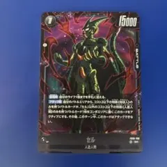 ドラゴンボール フュージョンワールド セル SR - メルカリ